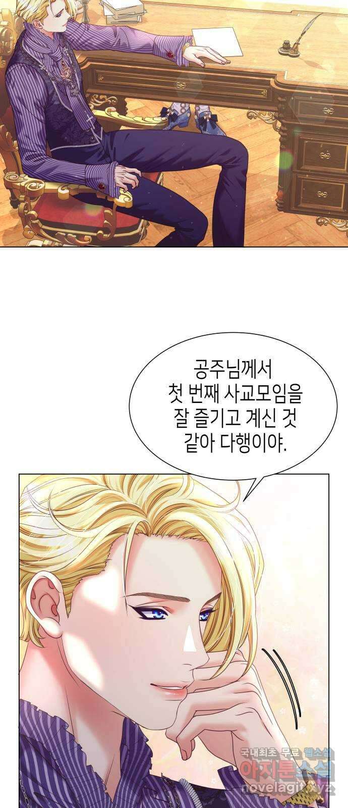 공작저의 붉은 밤 49화 4