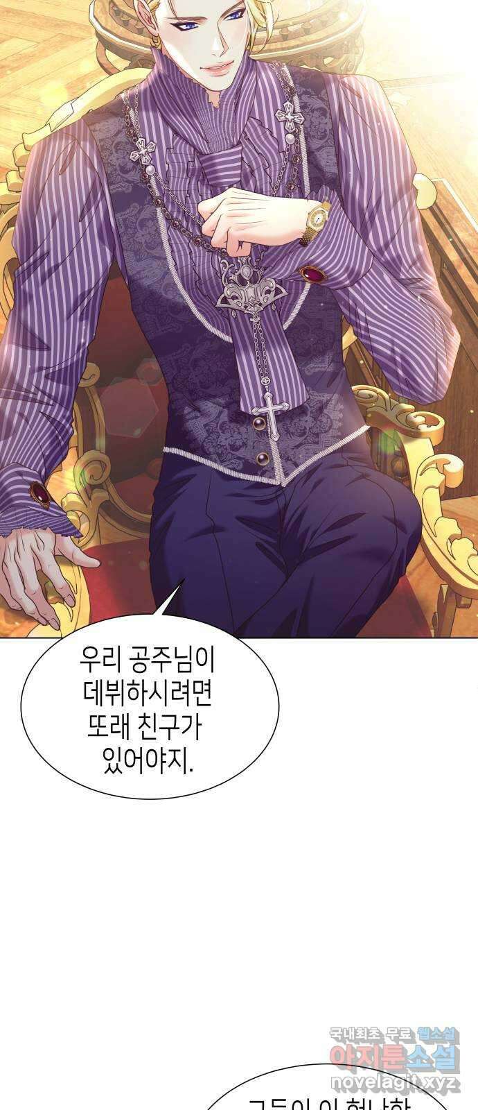 공작저의 붉은 밤 49화 9