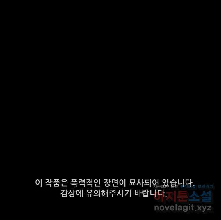 가어도 3부 31화 1