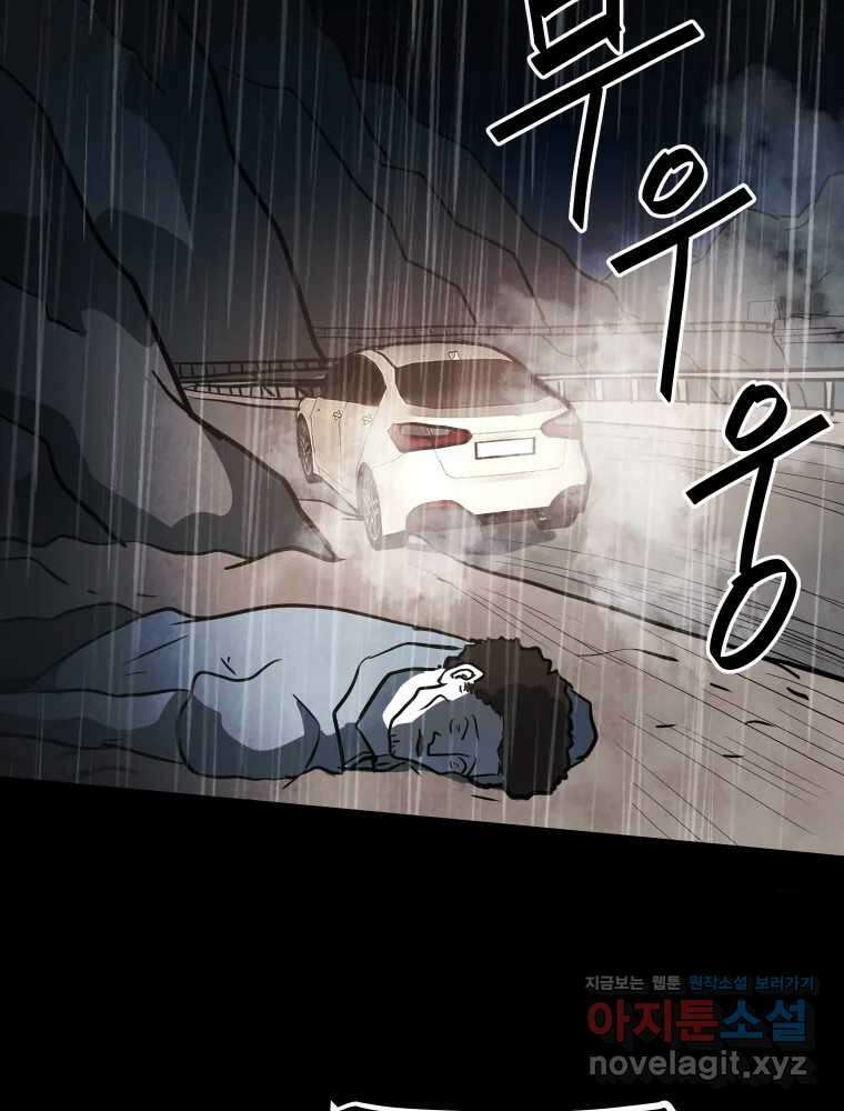 가어도 3부 31화 5