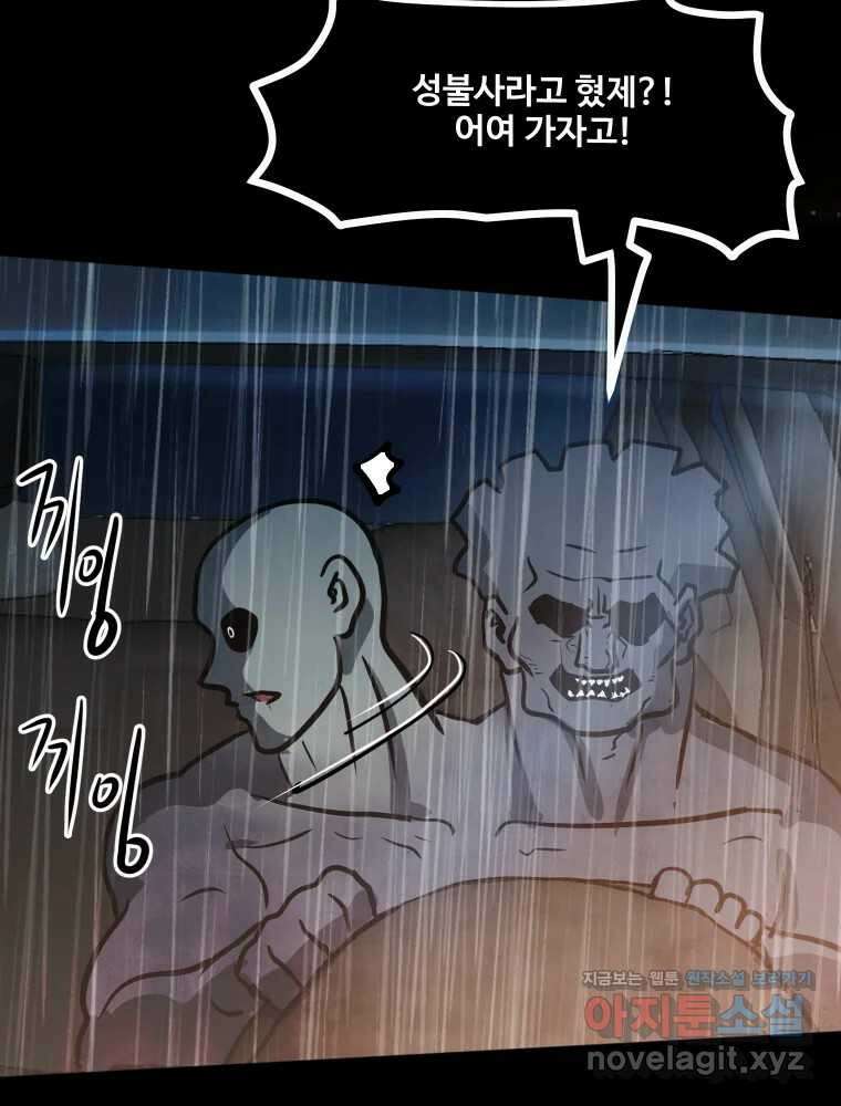 가어도 3부 31화 6