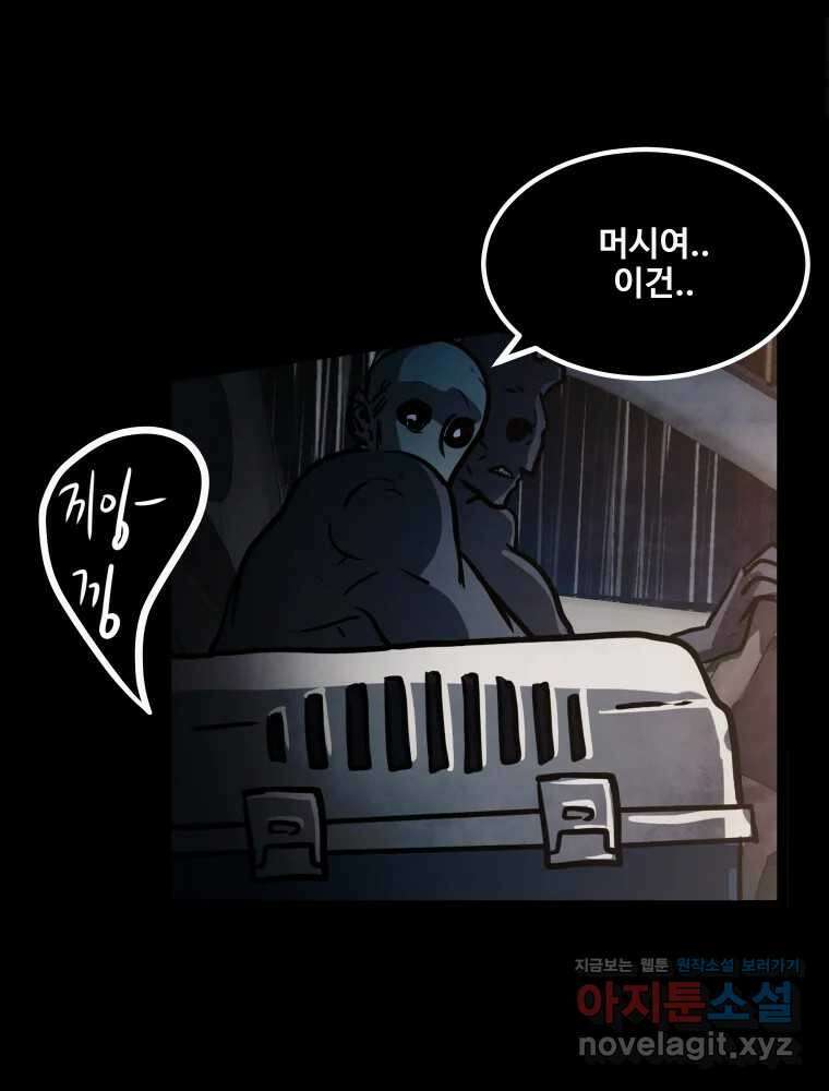 가어도 3부 31화 7
