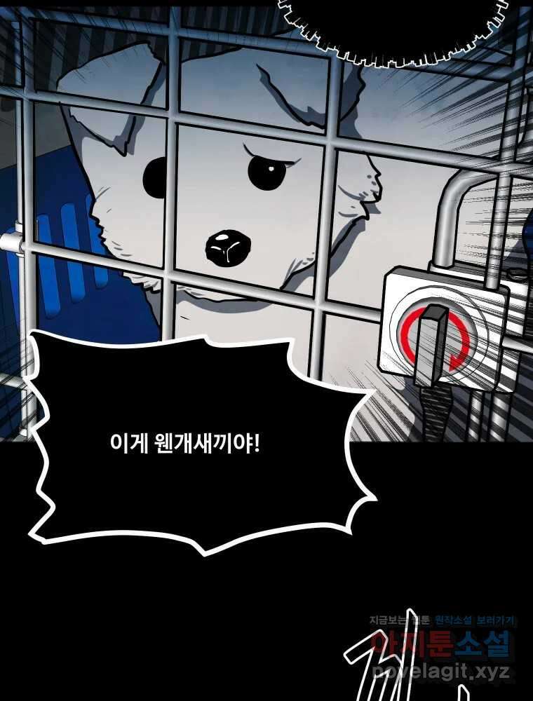 가어도 3부 31화 9