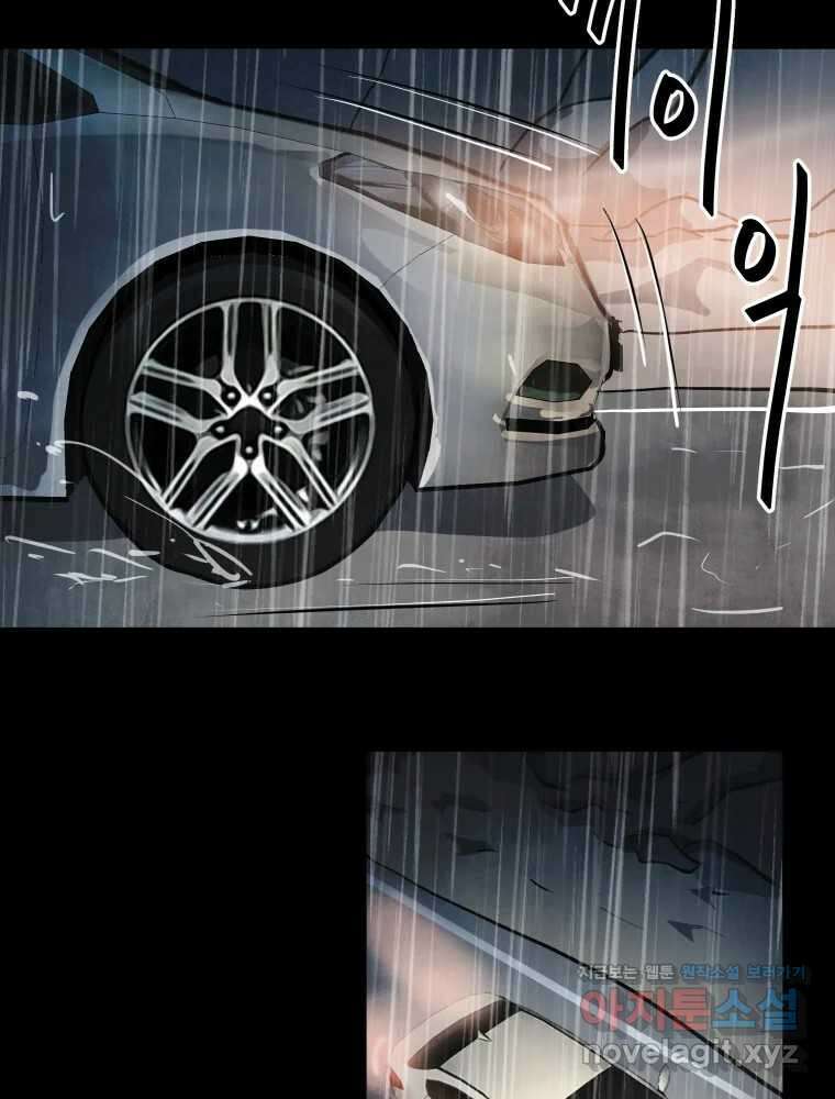 가어도 3부 31화 10