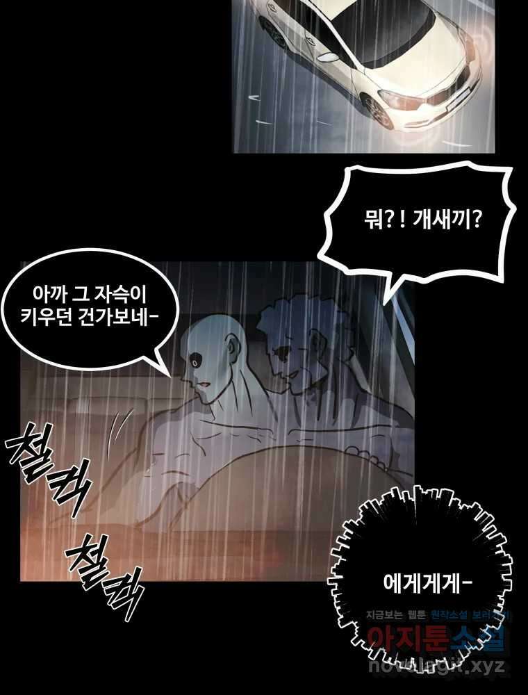 가어도 3부 31화 11