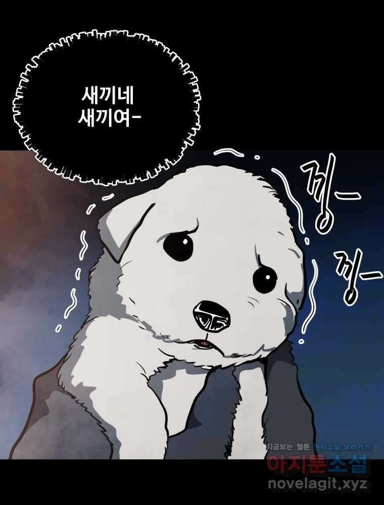 가어도 3부 31화 13
