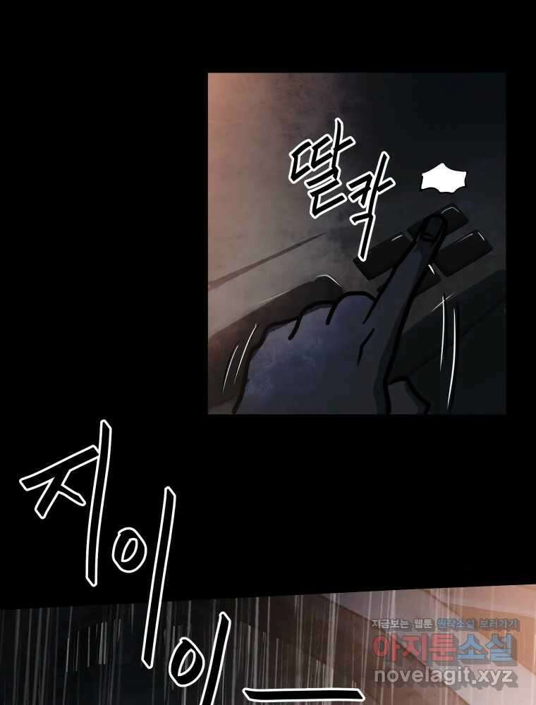 가어도 3부 31화 14