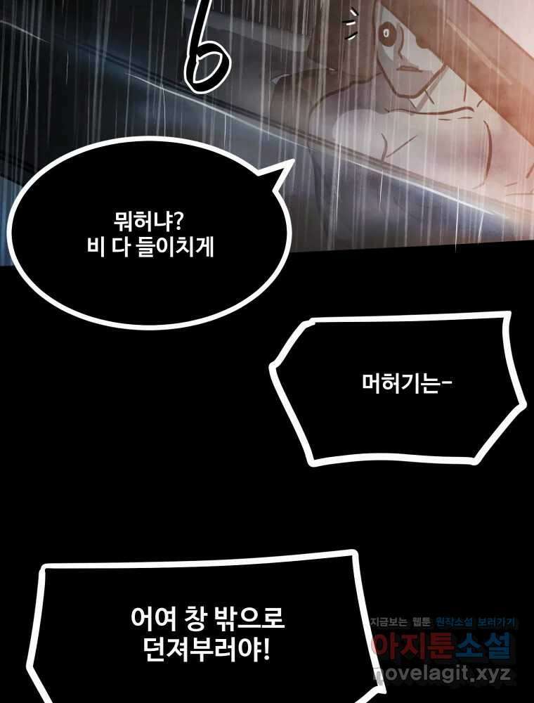 가어도 3부 31화 15