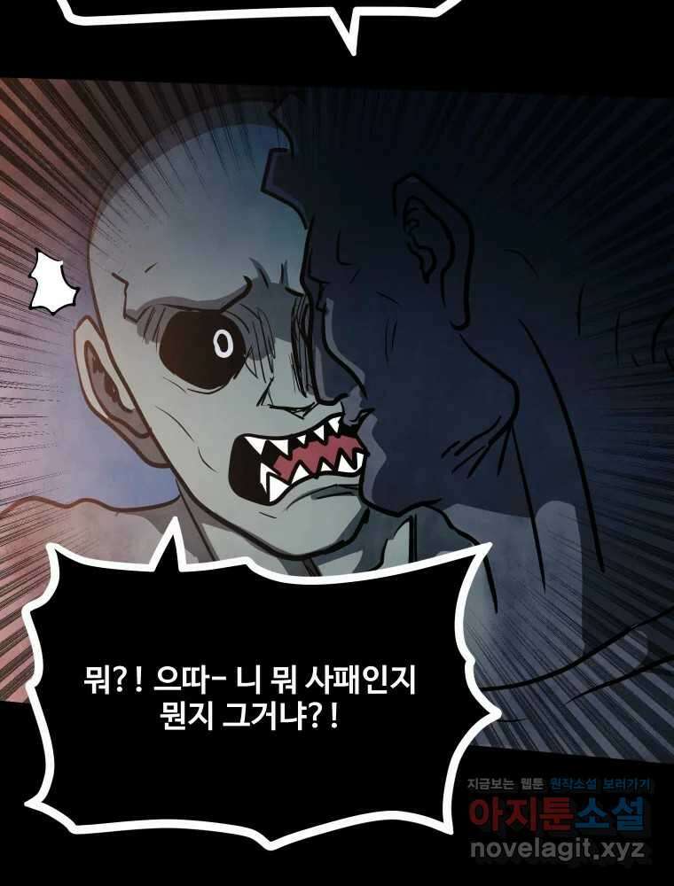 가어도 3부 31화 16