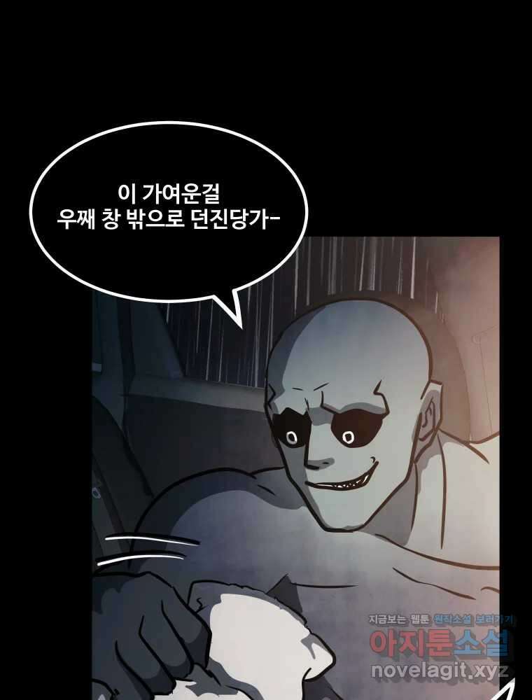 가어도 3부 31화 17
