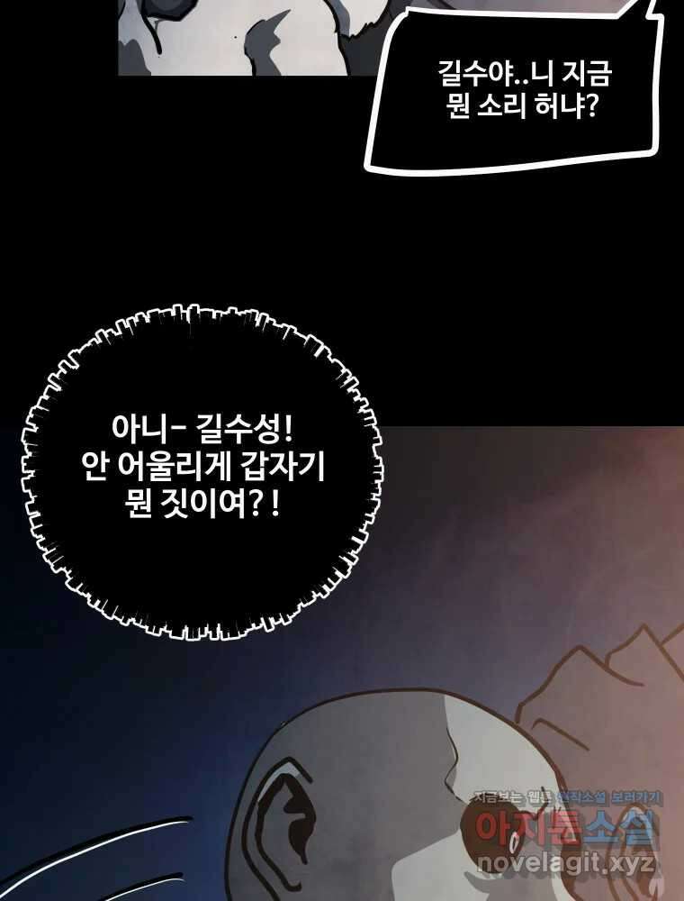 가어도 3부 31화 18