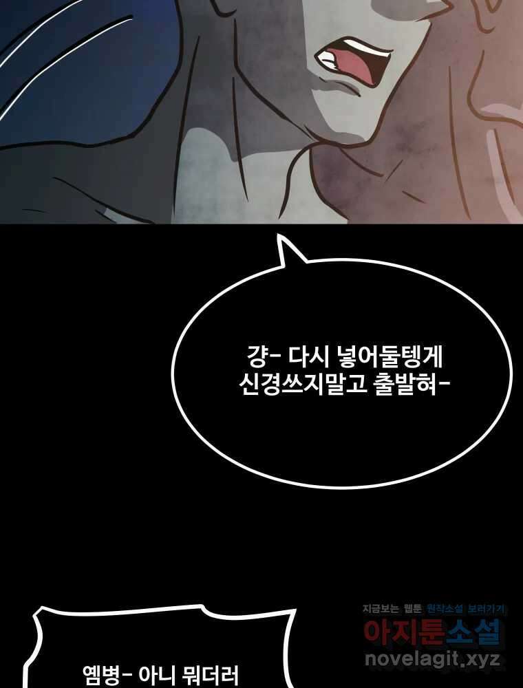 가어도 3부 31화 19