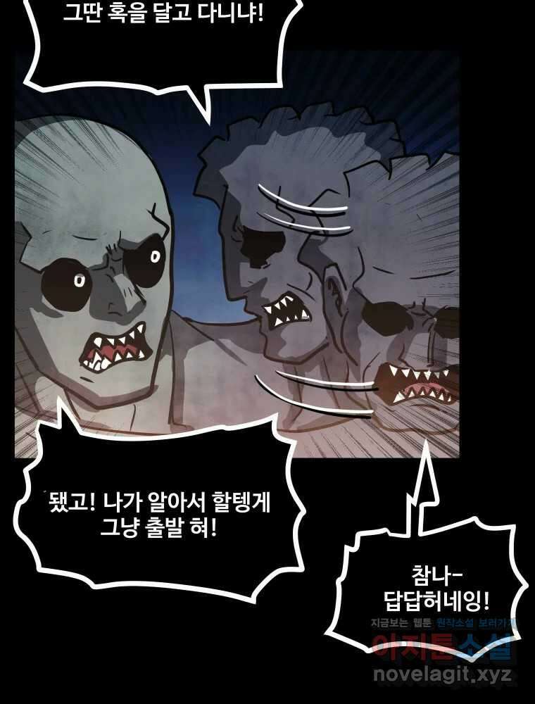 가어도 3부 31화 20