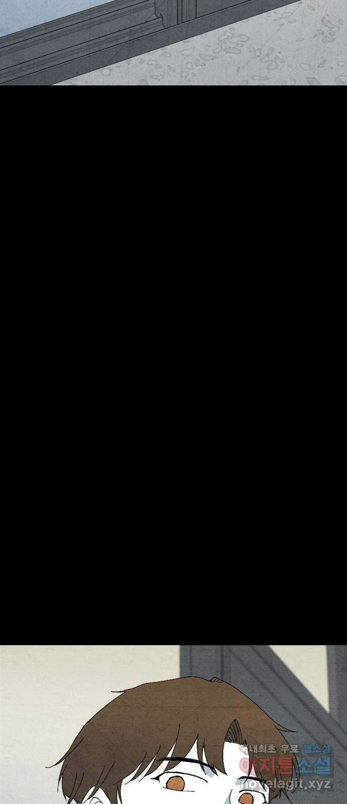 도태교실 30화. 식인종 [12] 23