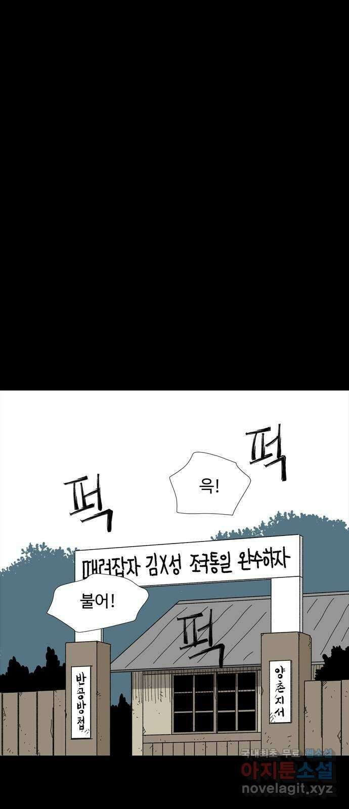 사변괴담 52화 최대감 살인사건3 2