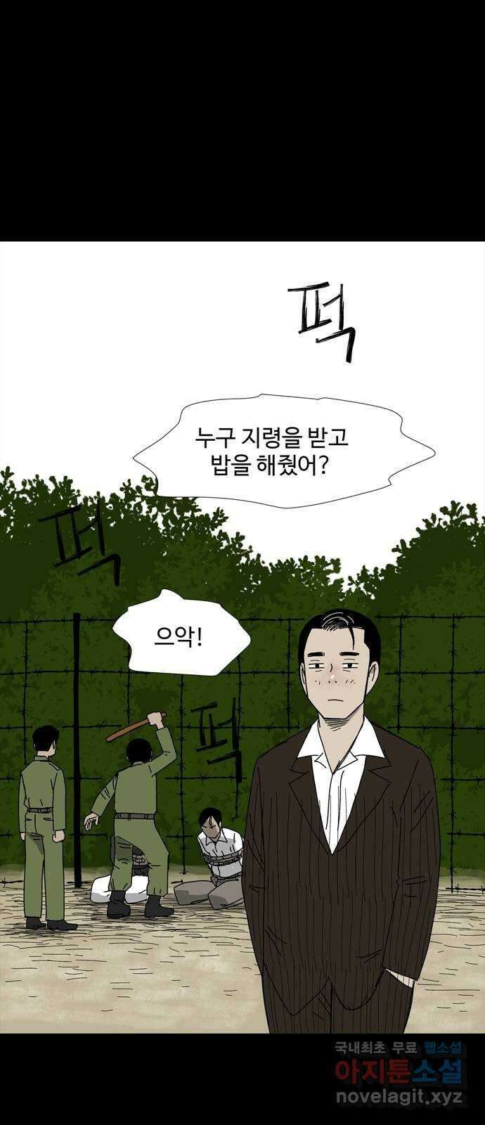사변괴담 52화 최대감 살인사건3 3