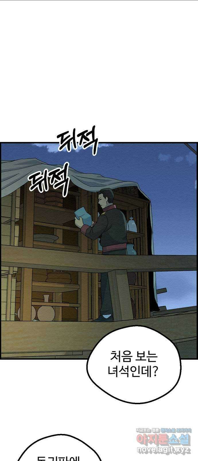 환수왕 6화 돈 슛 2