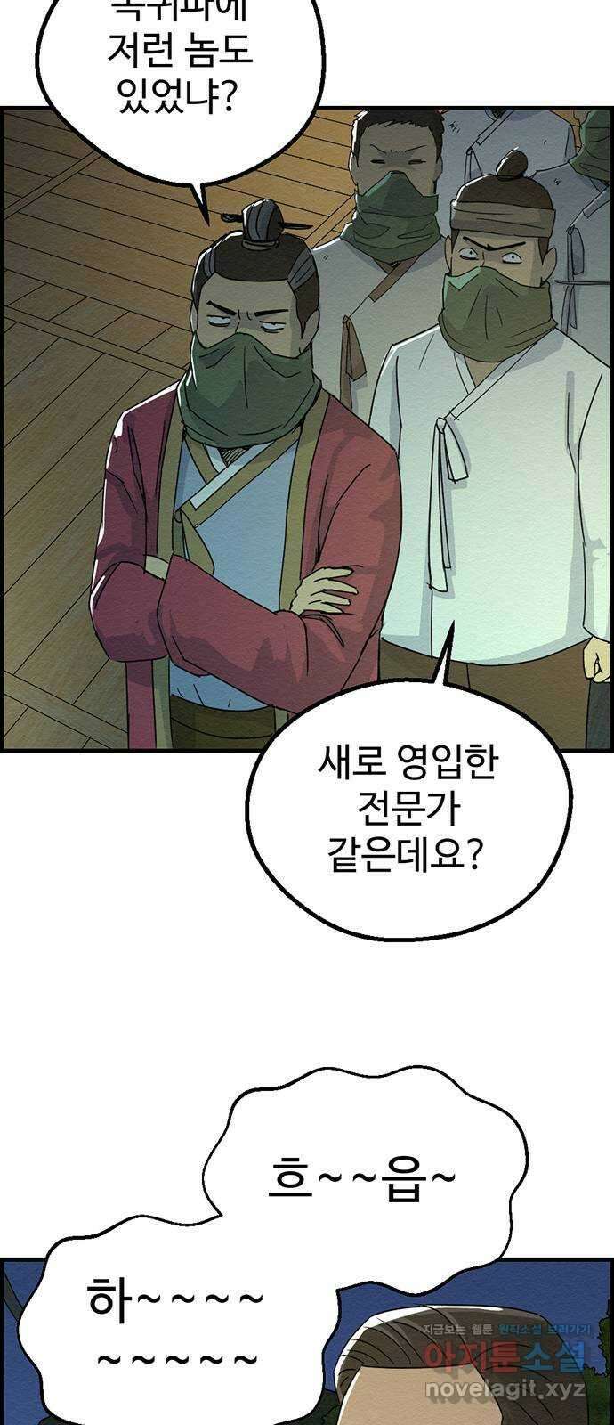 환수왕 6화 돈 슛 3