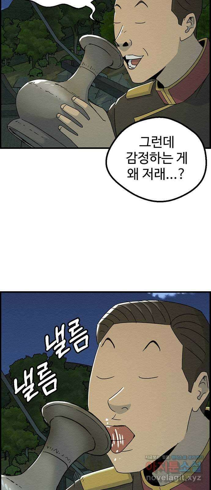 환수왕 6화 돈 슛 4
