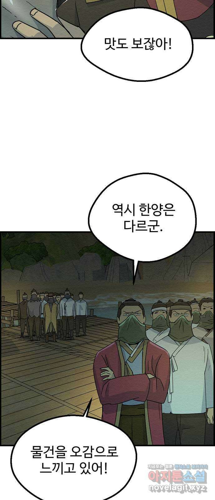 환수왕 6화 돈 슛 5