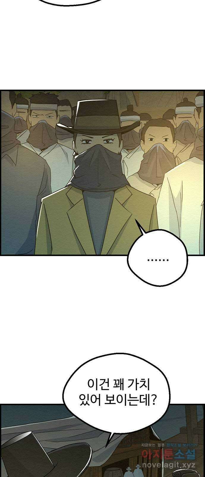 환수왕 6화 돈 슛 6