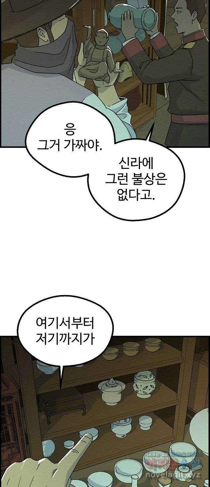 환수왕 6화 돈 슛 7
