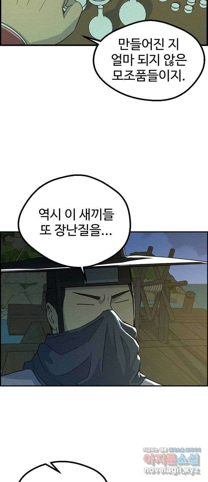 환수왕 6화 돈 슛 8