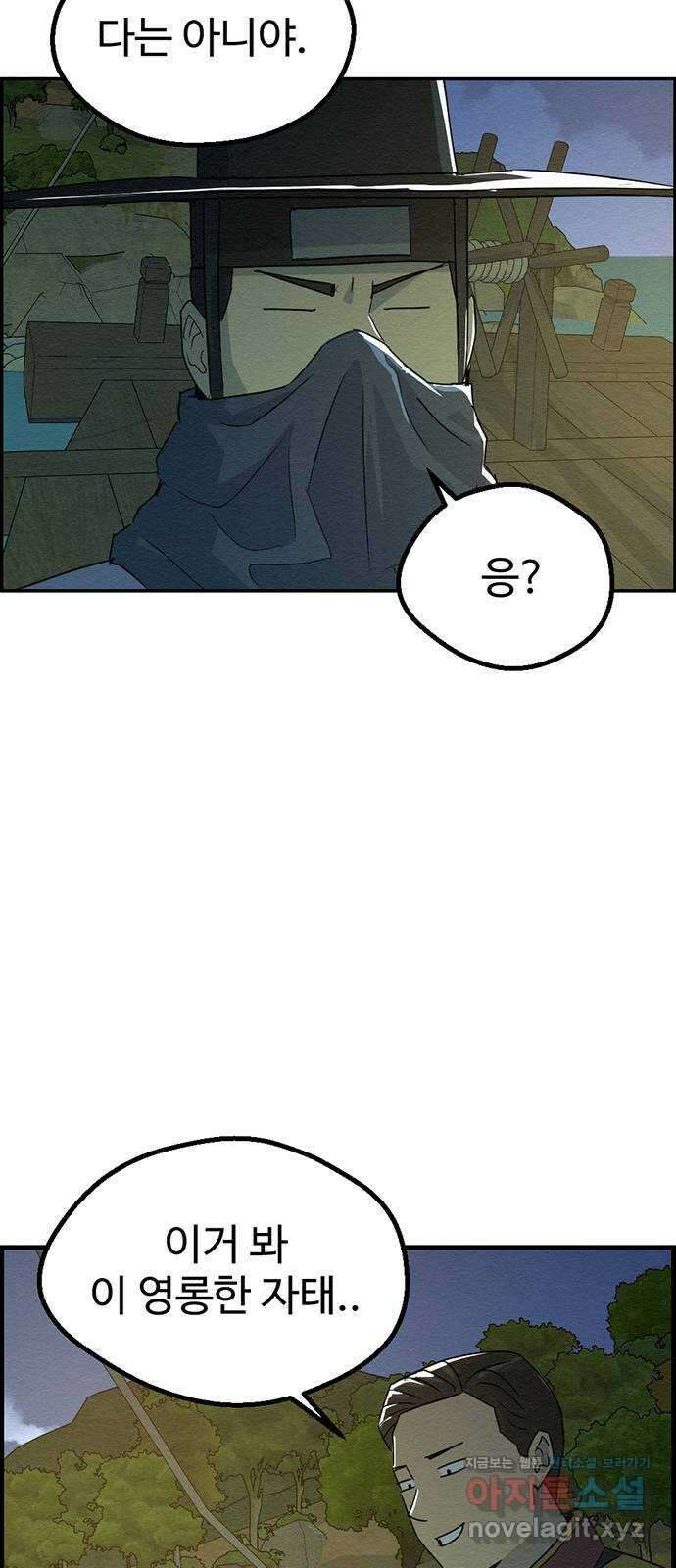 환수왕 6화 돈 슛 9