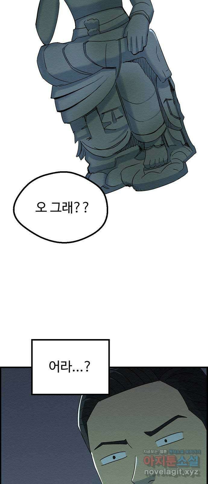환수왕 6화 돈 슛 11