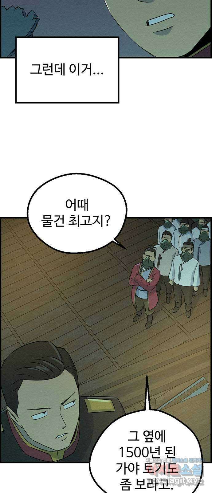 환수왕 6화 돈 슛 12