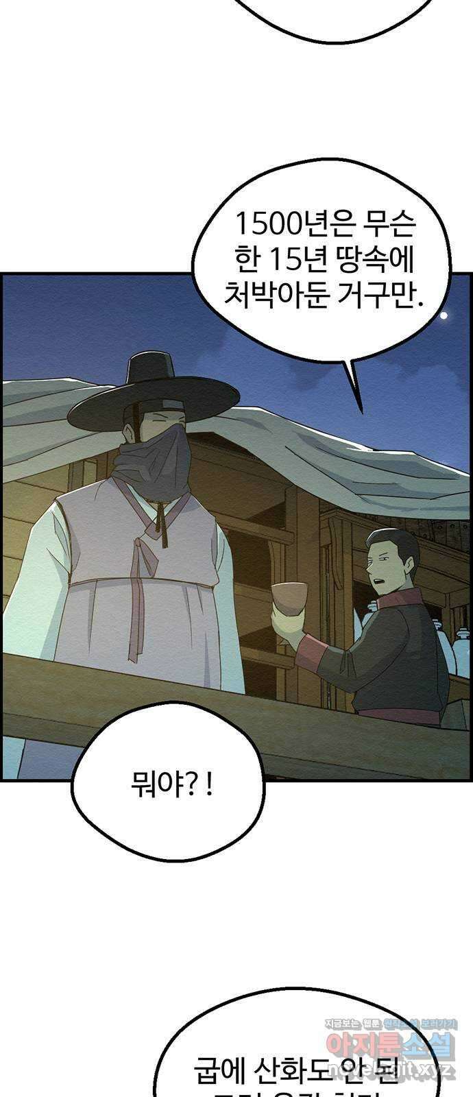 환수왕 6화 돈 슛 13