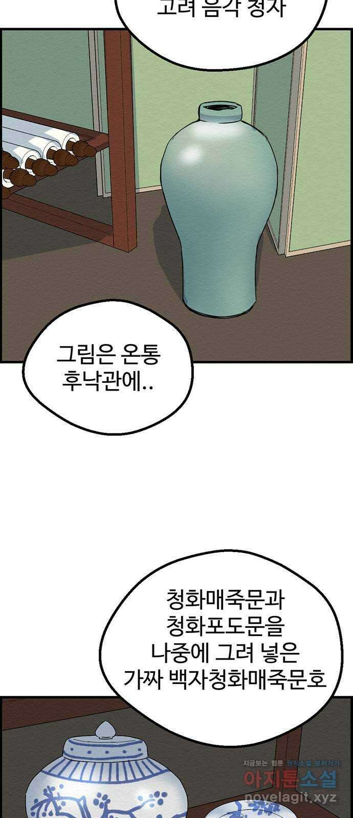 환수왕 6화 돈 슛 14