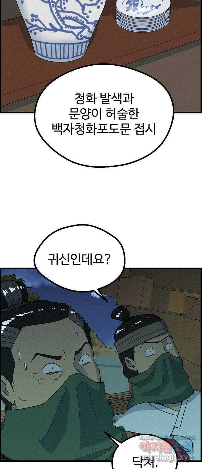 환수왕 6화 돈 슛 15