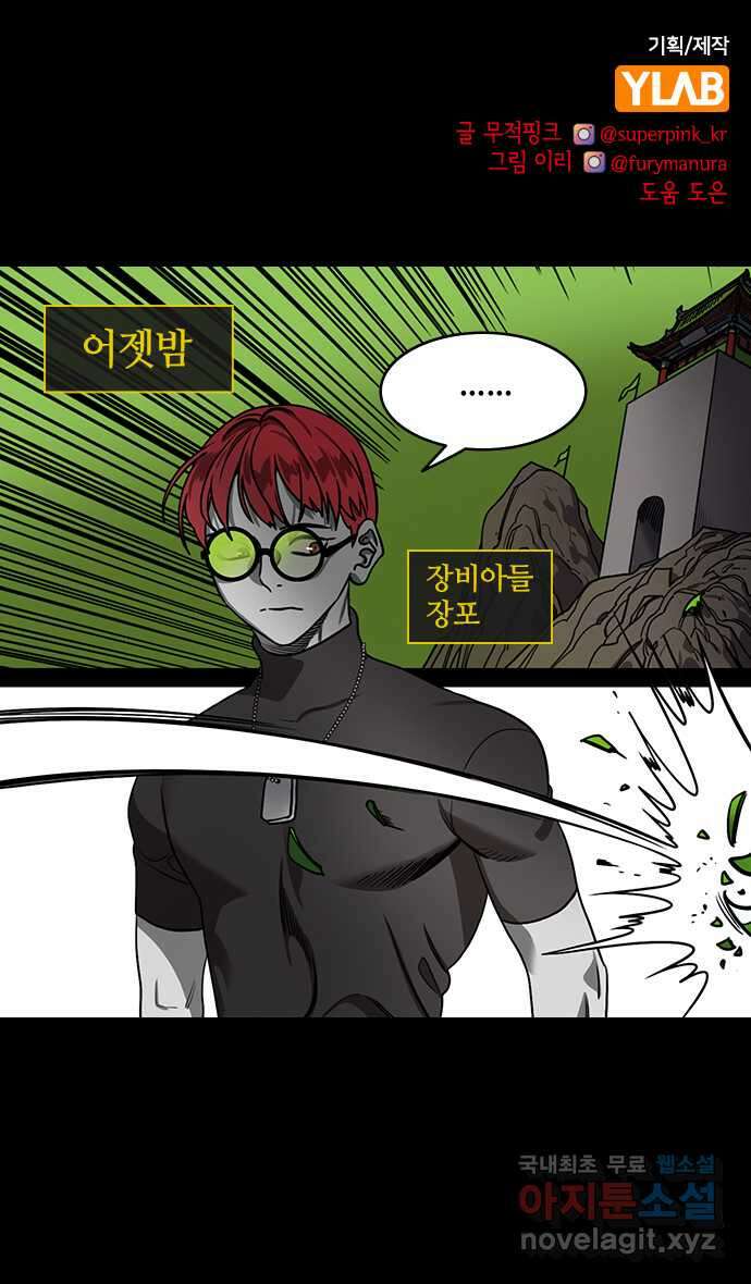 삼국지톡 이릉대전_38.장비의 죽음 1