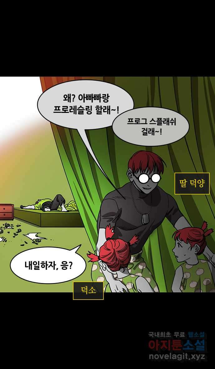 삼국지톡 이릉대전_38.장비의 죽음 2