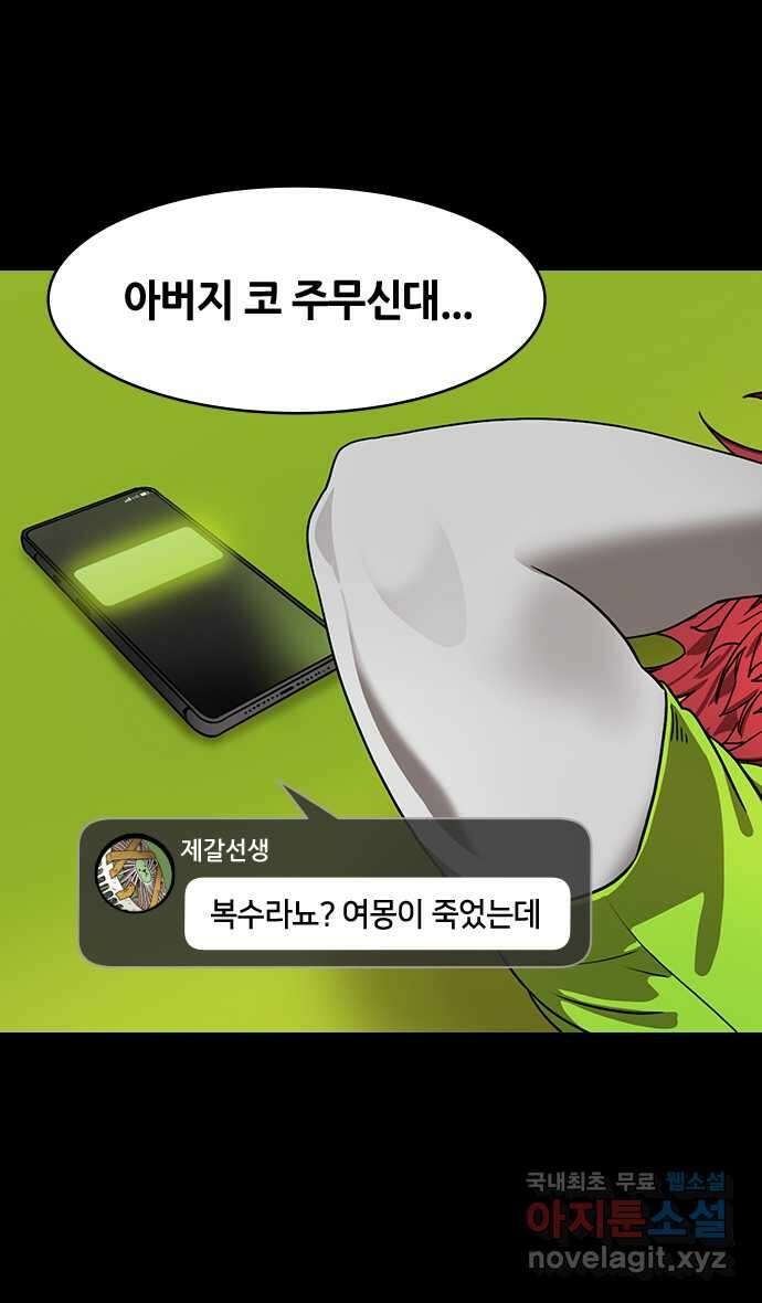 삼국지톡 이릉대전_38.장비의 죽음 3
