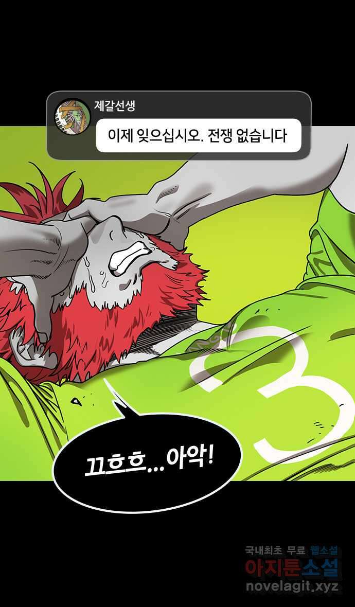 삼국지톡 이릉대전_38.장비의 죽음 4