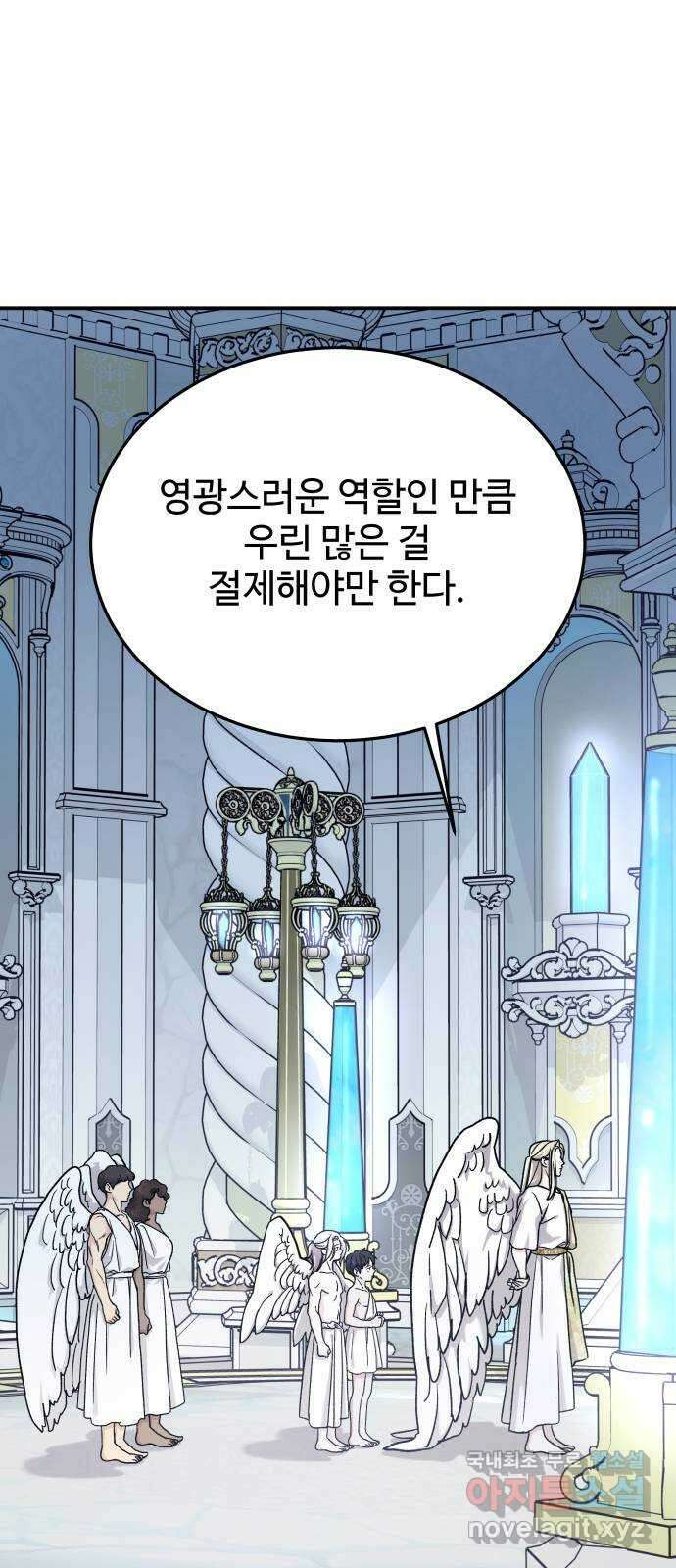 포 더 퀸덤 28화 황홀경(4) 2