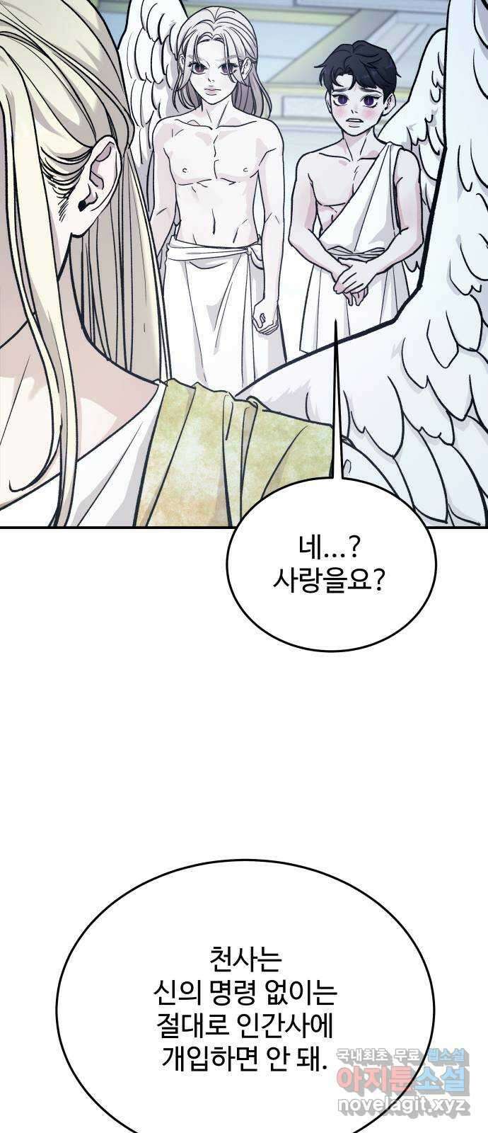 포 더 퀸덤 28화 황홀경(4) 4