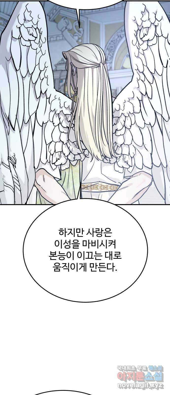 포 더 퀸덤 28화 황홀경(4) 5