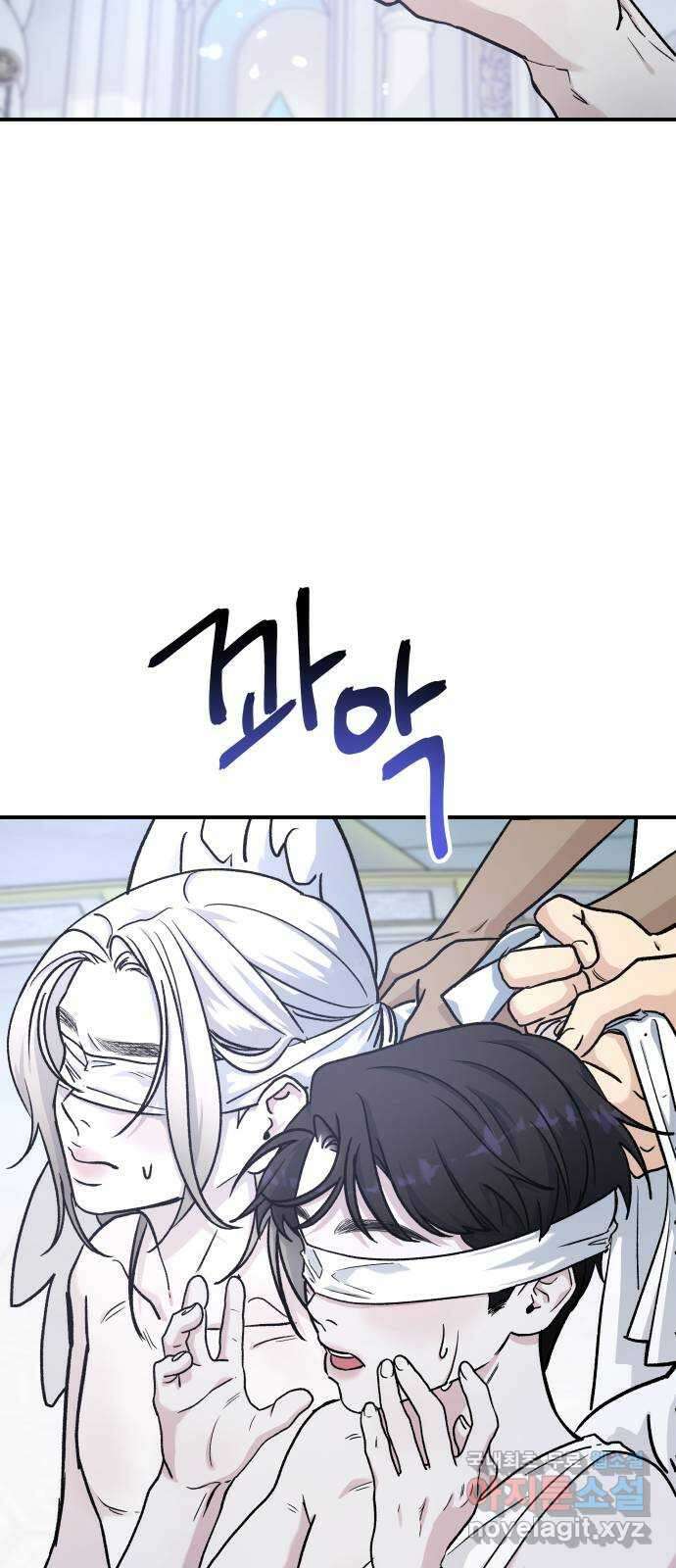 포 더 퀸덤 28화 황홀경(4) 8
