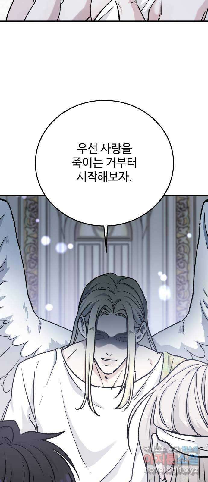 포 더 퀸덤 28화 황홀경(4) 9