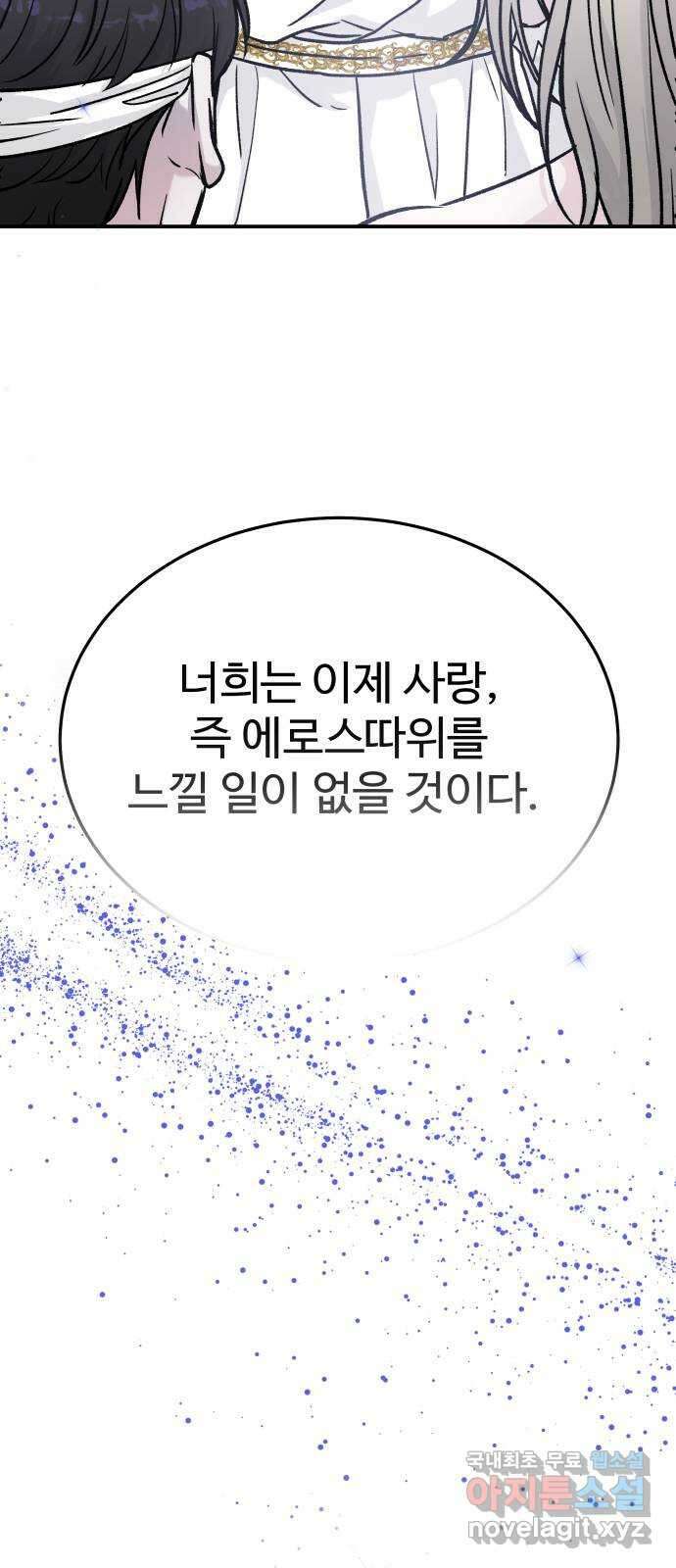 포 더 퀸덤 28화 황홀경(4) 10