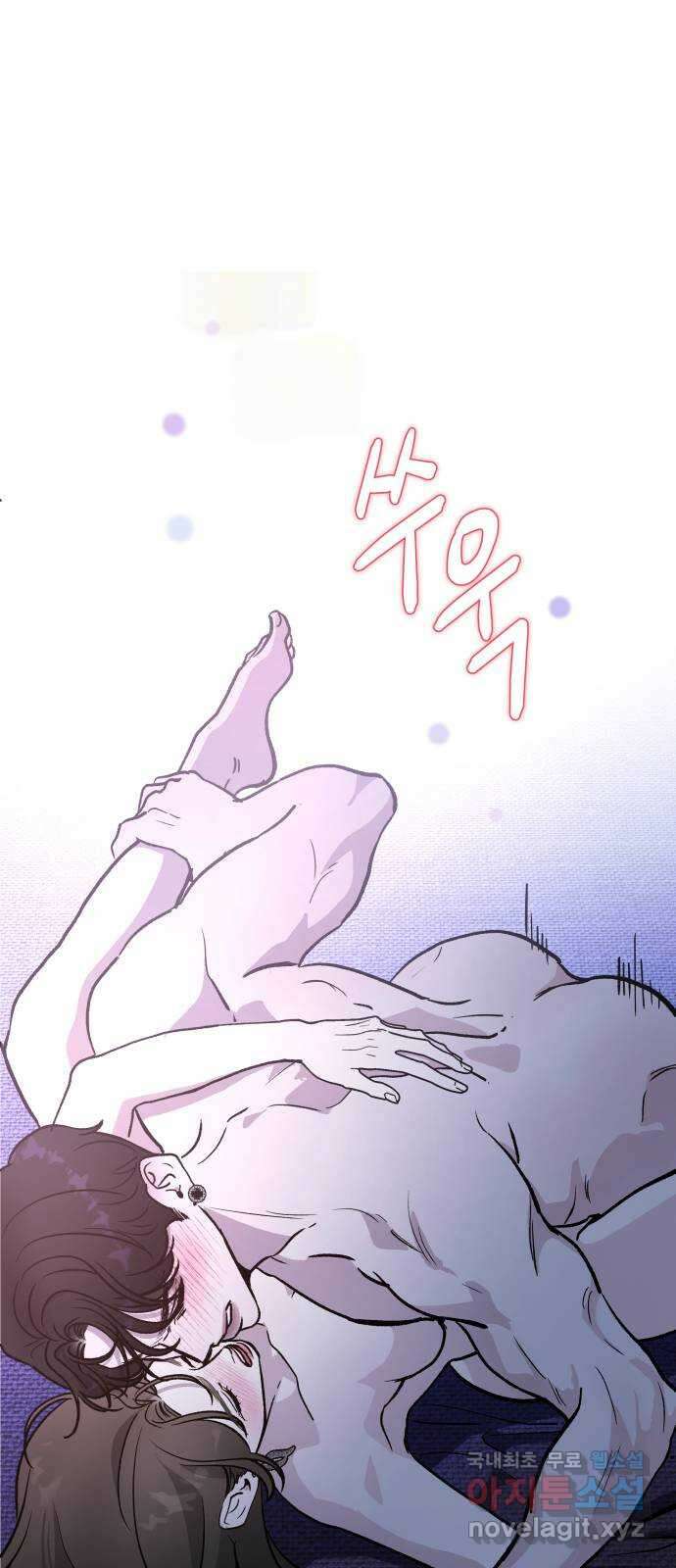 포 더 퀸덤 28화 황홀경(4) 12