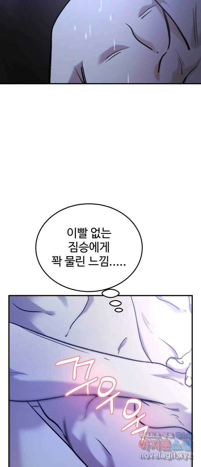 포 더 퀸덤 28화 황홀경(4) 14