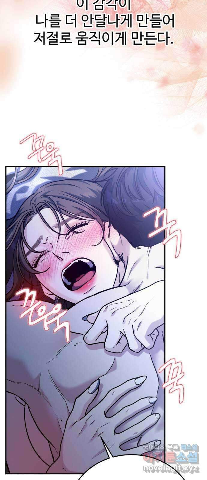 포 더 퀸덤 28화 황홀경(4) 16