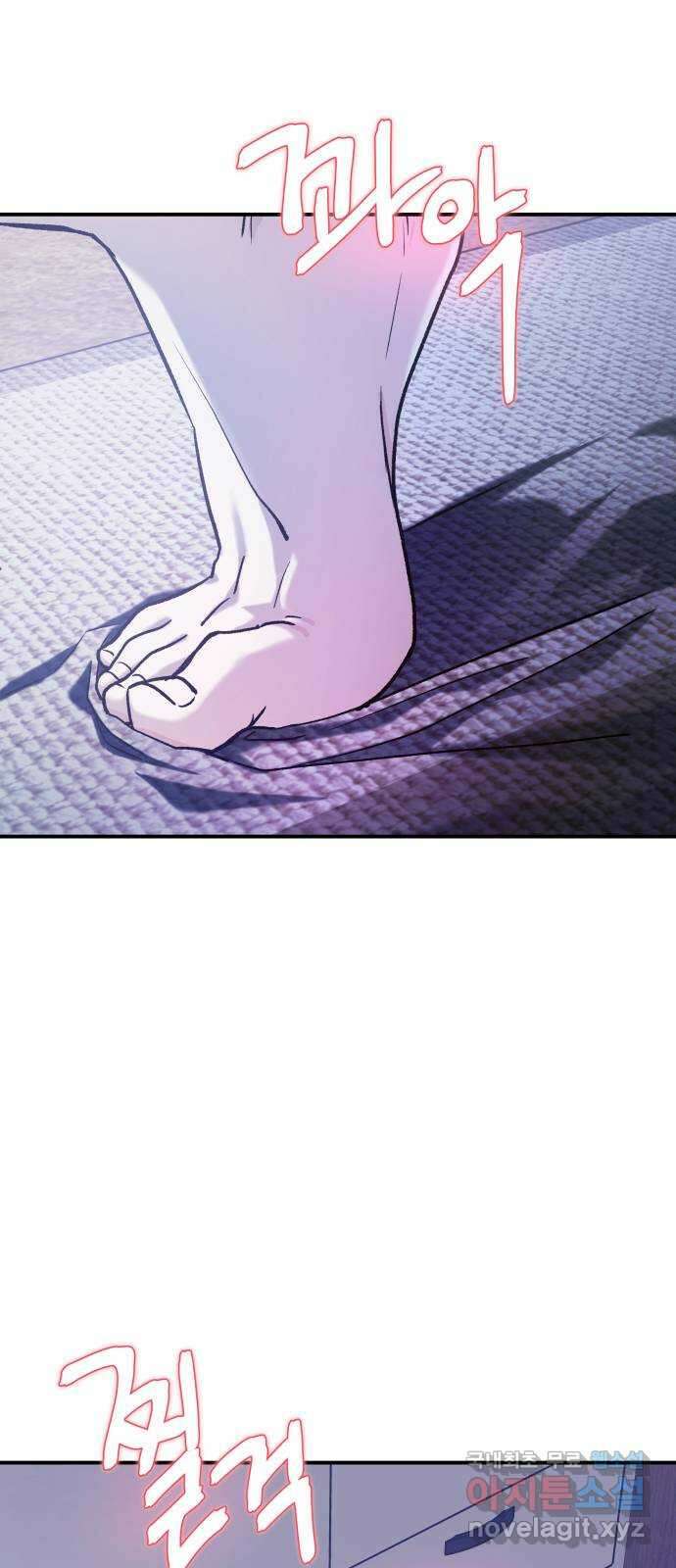 포 더 퀸덤 28화 황홀경(4) 18