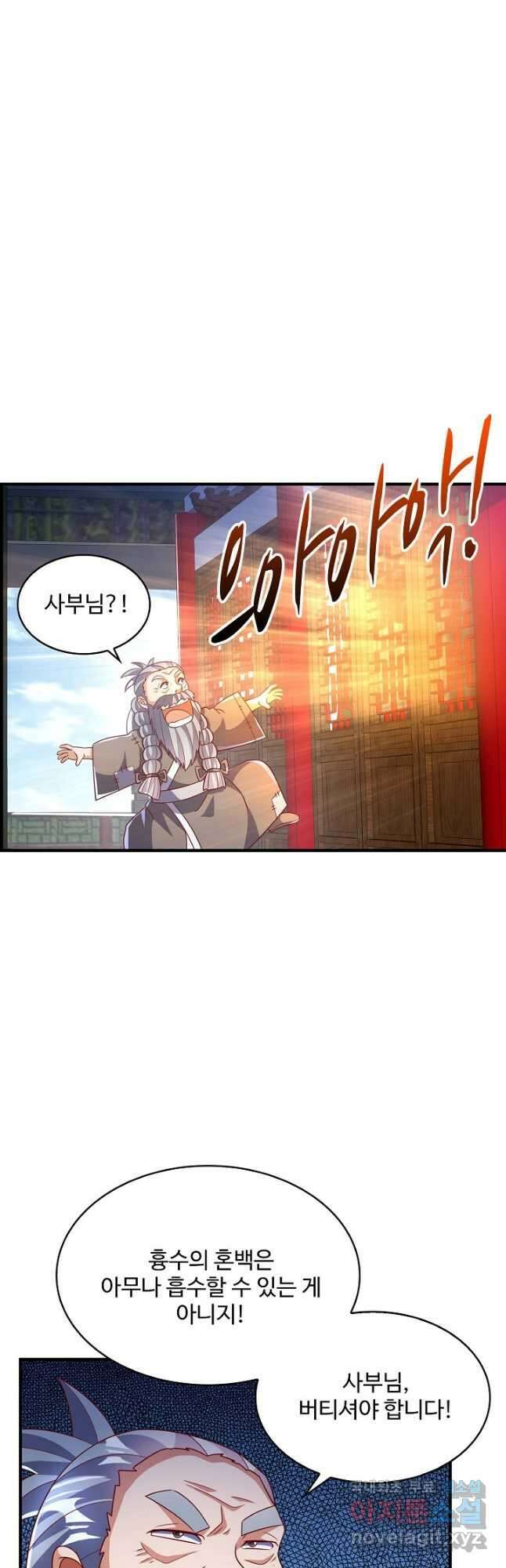 무역: 운명을 거스르다 258화 2