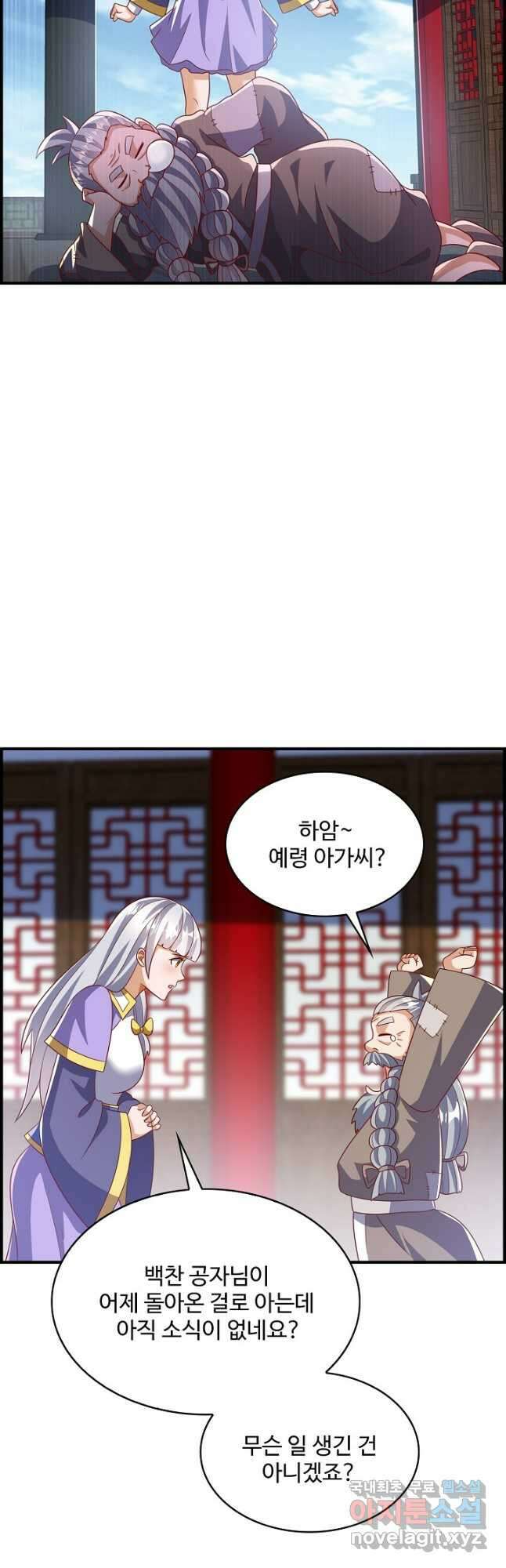 무역: 운명을 거스르다 258화 4