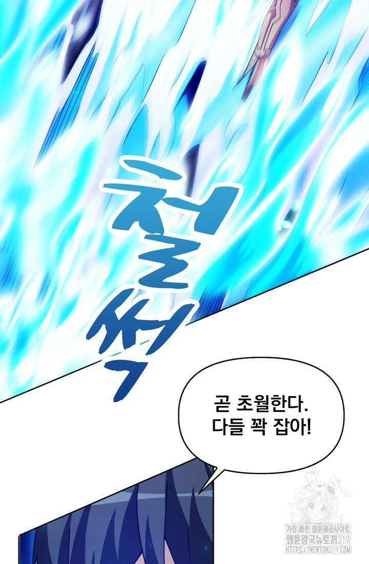 뉴비 1일차로 무한 회귀 64화 마침 3